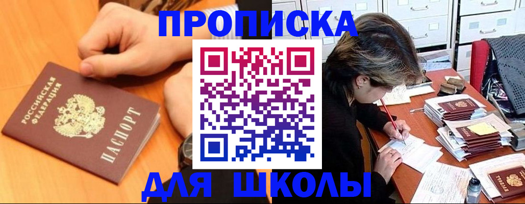 временная регистрация для всех в Бологом