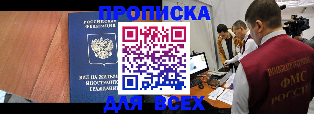 временная регистрация недорого в Бологом