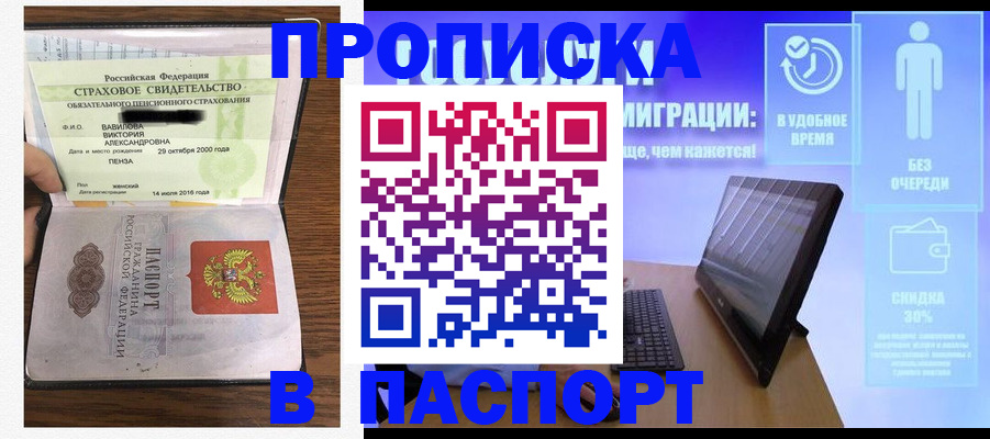 регистрация в Бологом
