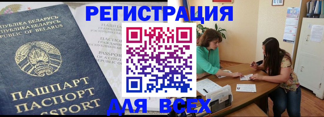 регистрация для дет. сада в Бологом