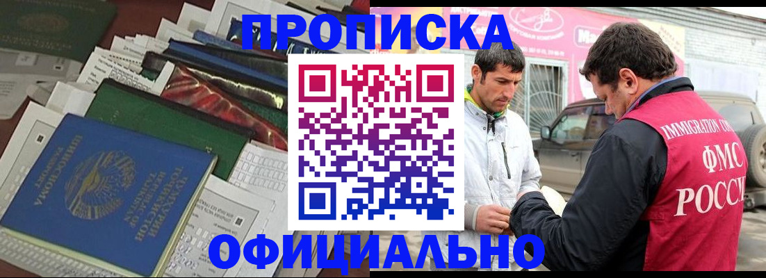 прописка для школы в Бологом