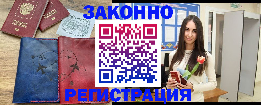 временная регистрация в квартире в Бологом