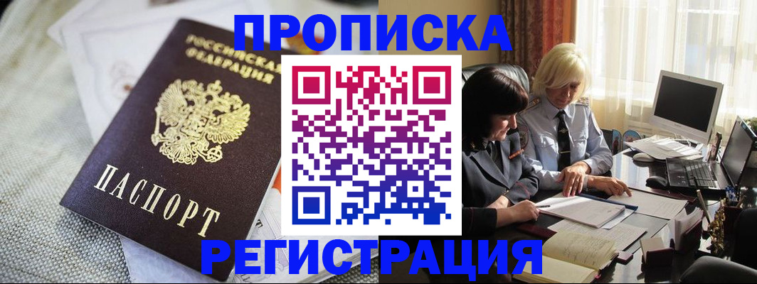 найти адрес прописки в Бологом